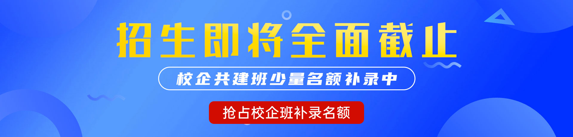 白丝艹逼视频"校企共建班"